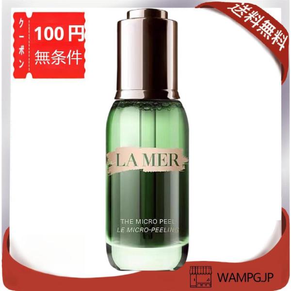 【DE LA MER】ドゥラメール ザ・マイクロ ピール 30mL／トリートメントスキンオイル 【送...