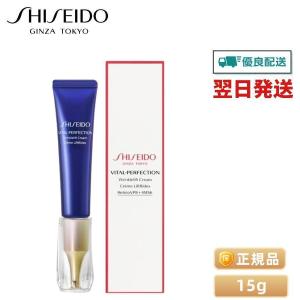 資生堂 SHISEIDO バイタルパーフェクション リンクルリフト ディープレチノホワイト 15g