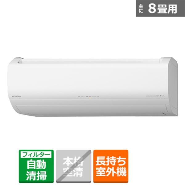 日立（HITACHI） 「省エネ」エアコン　2.5kW　寒冷地仕様　メガ暖　白くまくん　EKシリーズ...