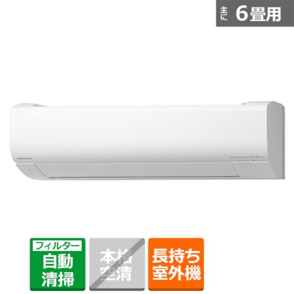 日立（HITACHI） 「省エネ」エアコン　2.2kw　白くまくん　KWシリーズ RAS-KW22R...