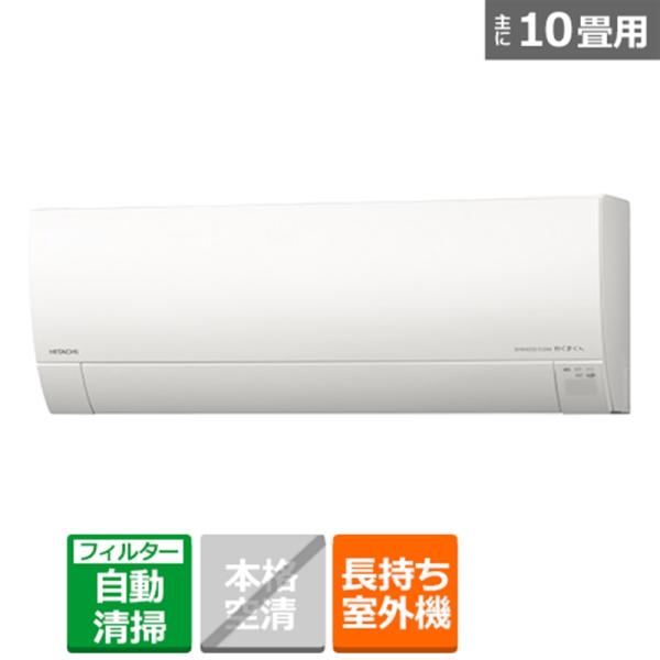 日立（HITACHI） 「省エネ」エアコン　2.8kw　白くまくん　KGシリーズ RAS-KG28R...