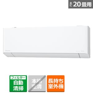 パナソニック 「省エネ」エアコン　6.3kw　Eolia　EXシリーズ CS-632DEX2K