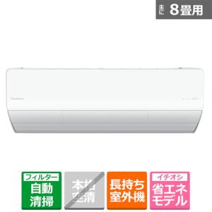 Panasonic（パナソニック） 「省エネ」エアコン　2.5kW　寒冷地仕様　フル暖エオリア　UXシリーズ CS-UX254D2-W｜ksdenki-air