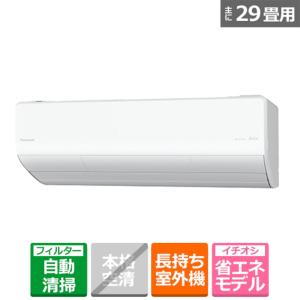 Panasonic（パナソニック） 「省エネ」エアコン　9.0kw　Eolia（エオリア） LXシリーズ CS-LX904D2-W