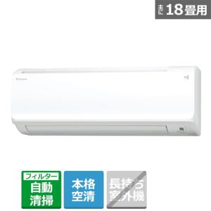 ダイキン 「省エネ」エアコン　寒冷地仕様　5.6kw　スゴ暖　HXシリーズ F564ATHP-W｜ksdenki-air