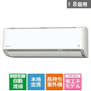 ダイキン 「省エネ」エアコン　2.5kw　うるさらX　オリジナルRシリーズ AN254ARSK-W｜ksdenki-air