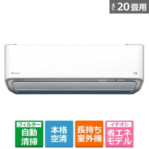 ダイキン 「省エネ」エアコン 4.0kw うるさらX オリジナルRシリーズ