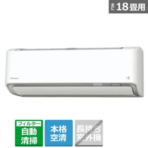 ダイキン 「省エネ」エアコン 6.3kw うるさらX オリジナルRシリーズ
