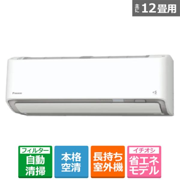 ダイキン 「省エネ」エアコン　3.6kw　うるさらX　オリジナルRシリーズ AN366ARSK-W