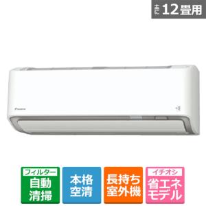 S256ATRS-C ベージュ 8畳用 ダイキン うるるとさら ルームエアコン RXシリーズ 2026年モデル(代引不可)【送料無料】 うるさらX エアコン 8畳用 ダイキン 2.5kW RXシリーズ うるるとさらら