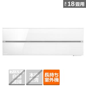 三菱電機（MITSUBISHI） 「省エネ」エアコン　5.6kw　霧ヶ峰（きりがみね） FLシリーズ MSZ-FL5621S-W｜ksdenki-air