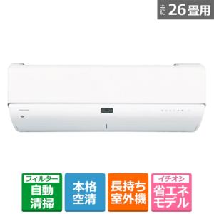 東芝（TOSHIBA） 「省エネ」エアコン　8.0kw　大清快（だいせいかい） RAS-N802DRKS(W)｜ksdenki-air