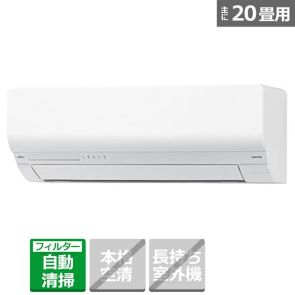 GENERAL（ゼネラル） エアコン　6.3kw　nocria（ノクリア）　Wシリーズ AS-W63...