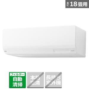 富士通ゼネラル 「省エネ」エアコン　5.6kw　nocria（ノクリア）　Wシリーズ AS-W564R2W
