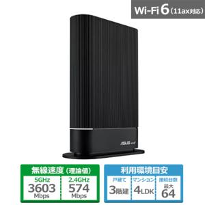 ASUS（エイスース） <RTシリーズ>RT-AX59U(AX4200 デュアルバンド 5GHz 3603 Mbps、2.4GHz 574Mbps、最大4200 Mbps) RT-AX59U｜ケーズデンキ Yahoo!ショップ