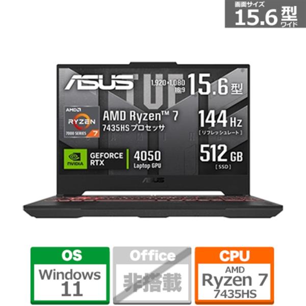 ASUS（エイスース） 15.6型ゲーミングノートパソコン　ASUS TUF Gaming A15 ...