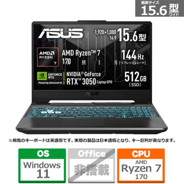 ASUS（エイスース） 15.6型ゲーミングノートパソコン　ASUS TUF Gaming A15 ...