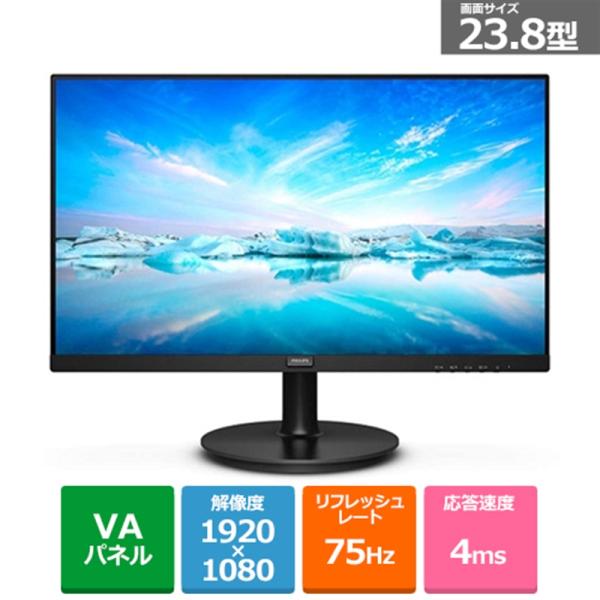 PHILIPS 23.8型　液晶モニター 241V8L/11