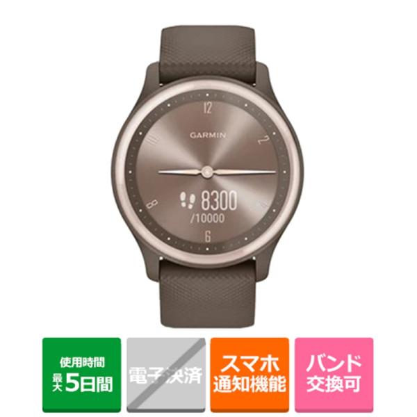 GARMIN（ガーミン） vivomove Sport 010-02566-42