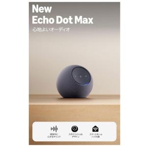 Amazon(アマゾン) Amazon Ech...の詳細画像1
