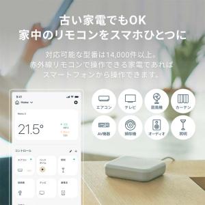 Nature スマートリモコン Nature ...の詳細画像1