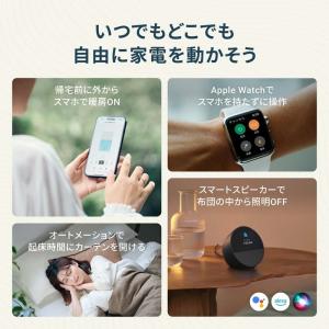 Nature スマートリモコン Nature ...の詳細画像2