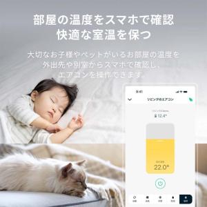 Nature スマートリモコン Nature ...の詳細画像3