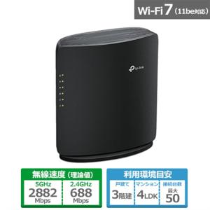 TP-Link（ティーピーリンク） BE5000 デュアルバンドWi-Fi 7ルーター