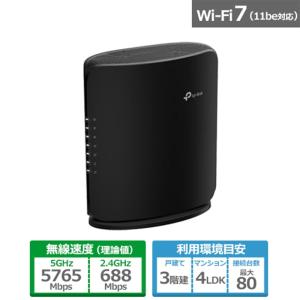 TPLINK Wi-Fiルーター 5764+1376Mbps Archer BE7200 ［Wi-Fi 7(be