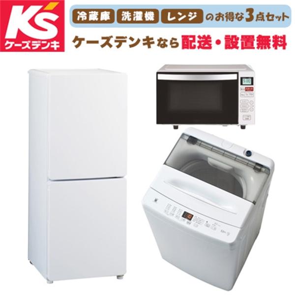 オリジナルセット 新生活 家電 一人暮らし 単身赴任 学生 新社会人 セット JR-F15KS+JW...