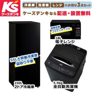 オリジナルセット 新生活 家電 一人暮らし 単身赴任 学生 新社会 オリジナルセット 新生活 家電 一人暮らし 単身赴任 学生 新社会