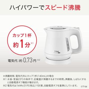 T-Fal(ティファール) 電気ケトル アプレ...の詳細画像2