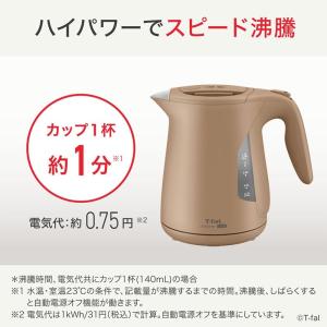 T-Fal(ティファール) 電気ケトル ジャス...の詳細画像2