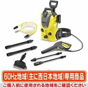 ケルヒャージャパン 高圧洗浄機【主に西日本用】 K3 サイレントベランダ 16014490 60Hz