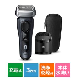 BRAUN 充電式シェーバー 洗浄乾燥台付き シリーズ8 8463CC