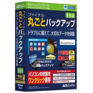 ＡＯＳテクノロジーズ バックアップソフト ファイナル丸ごとバックアップ 1台版