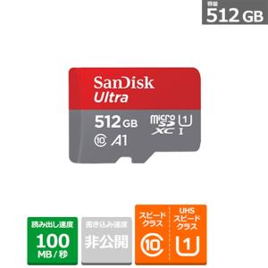 SANDISK（サンディスク） マイクロＳＤカード SDSQUAR-512G-JN3MA｜ケーズデンキ Yahoo!ショップ