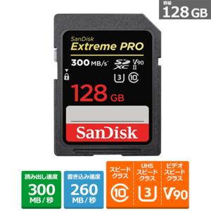 SANDISK（サンディスク） サンディスク エクストリーム プロ SDXC UHS-IIカード SDSDXDK-128G-JNJIP｜ksdenki