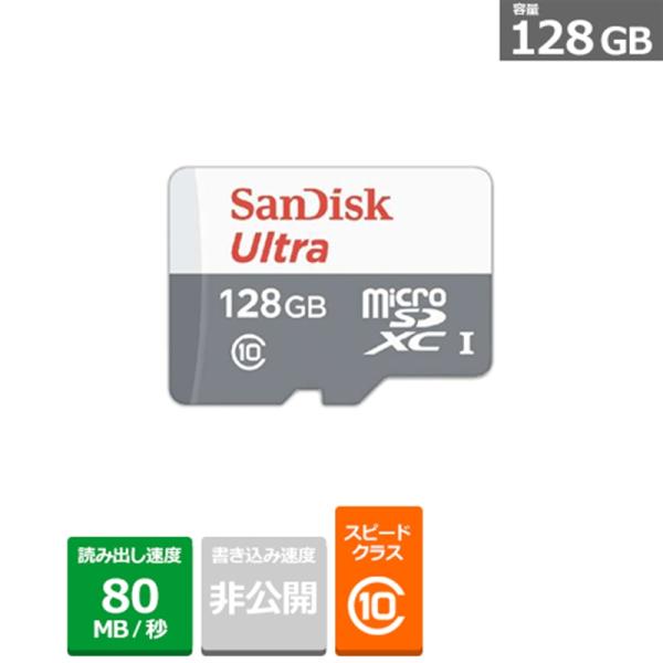 SANDISK（サンディスク） マイクロＳＤカード SDSQUNS-128G-JN3GA