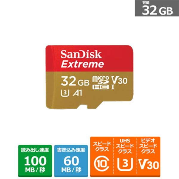 SANDISK（サンディスク） サンディスク エクストリーム microSDHCカード SDSQXA...