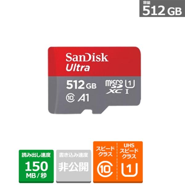 SANDISK（サンディスク） ウルトラ microSDXC/UHS-Iカード SDSQUAC-51...