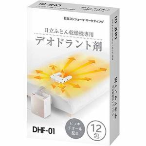 日立（HITACHI） ふとん乾燥機用デオドラント剤 DHF-01｜ksdenki