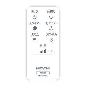 日立(HITACHI) △リビング扇 うちわ風...の詳細画像4