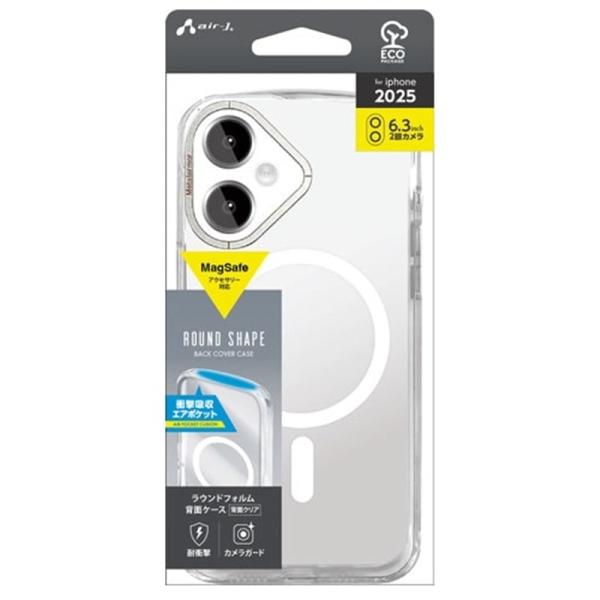 エアージェイ iPhone17用 MagSafeアクセサリー対応 ラウンドフォルム背面ケース AC-...