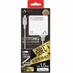 エアージェイ LightningAC充電器 MAJ-STG15WH ホワイト