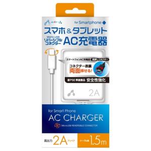 エアージェイ microAC充電器 AKJ-RV715 WH ホワイト