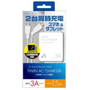 エアージェイ AC充電器 AKJ-TW3A WH ホワイト