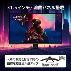MSI(エムエスアイ) 31.5型ゲーミングモ...の詳細画像1