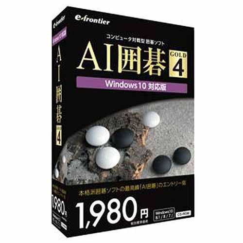 イーフロンティア ゲームソフト AI囲碁 GOLD 4