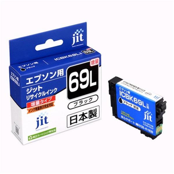 ジット EPSON ICBK69L ブラック(増量)対応 ジットリサイクルインクカートリッジ JIT...